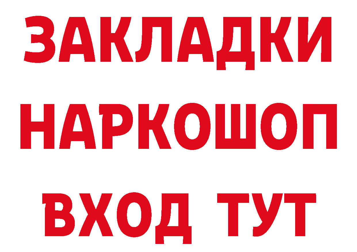 APVP кристаллы вход дарк нет MEGA Биробиджан